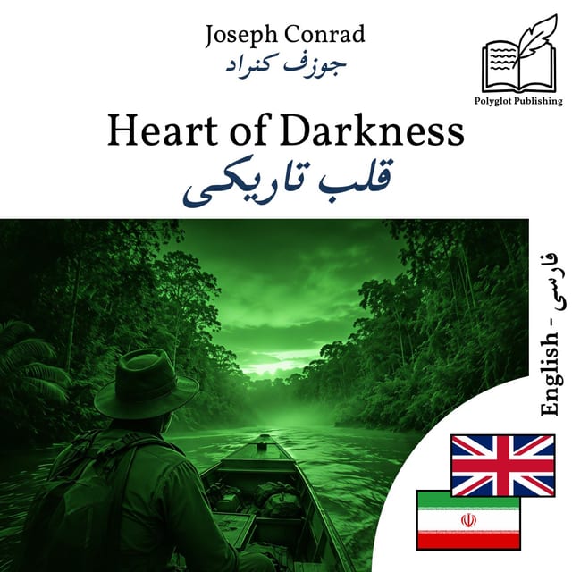 قلب تاریکی