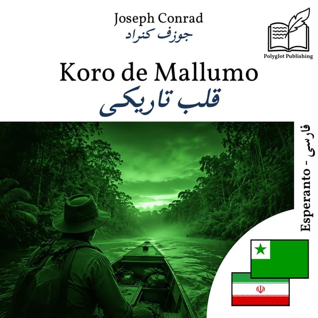 قلب تاریکی