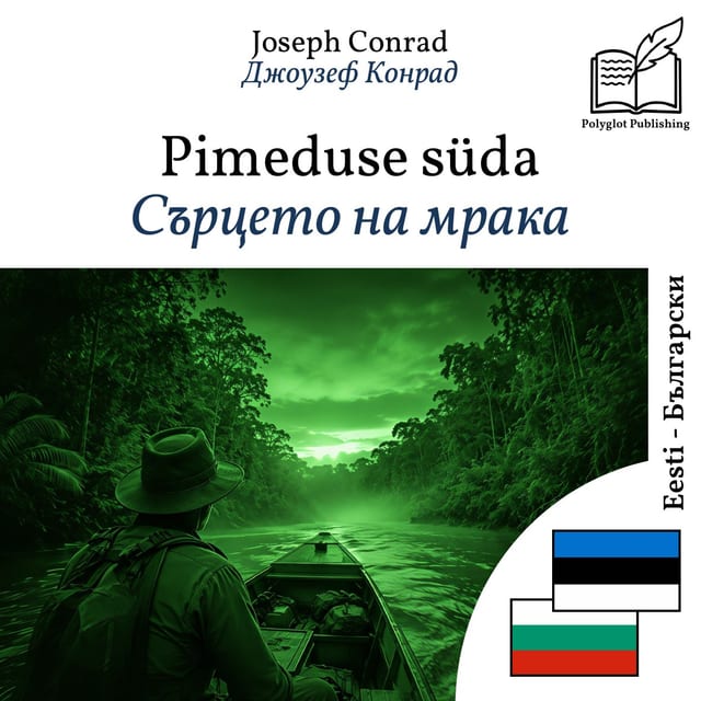 Сърцето на мрака