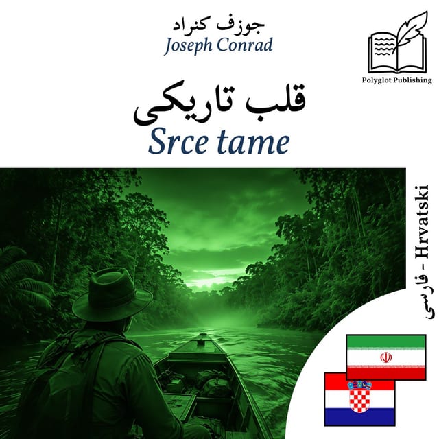 Srce tame