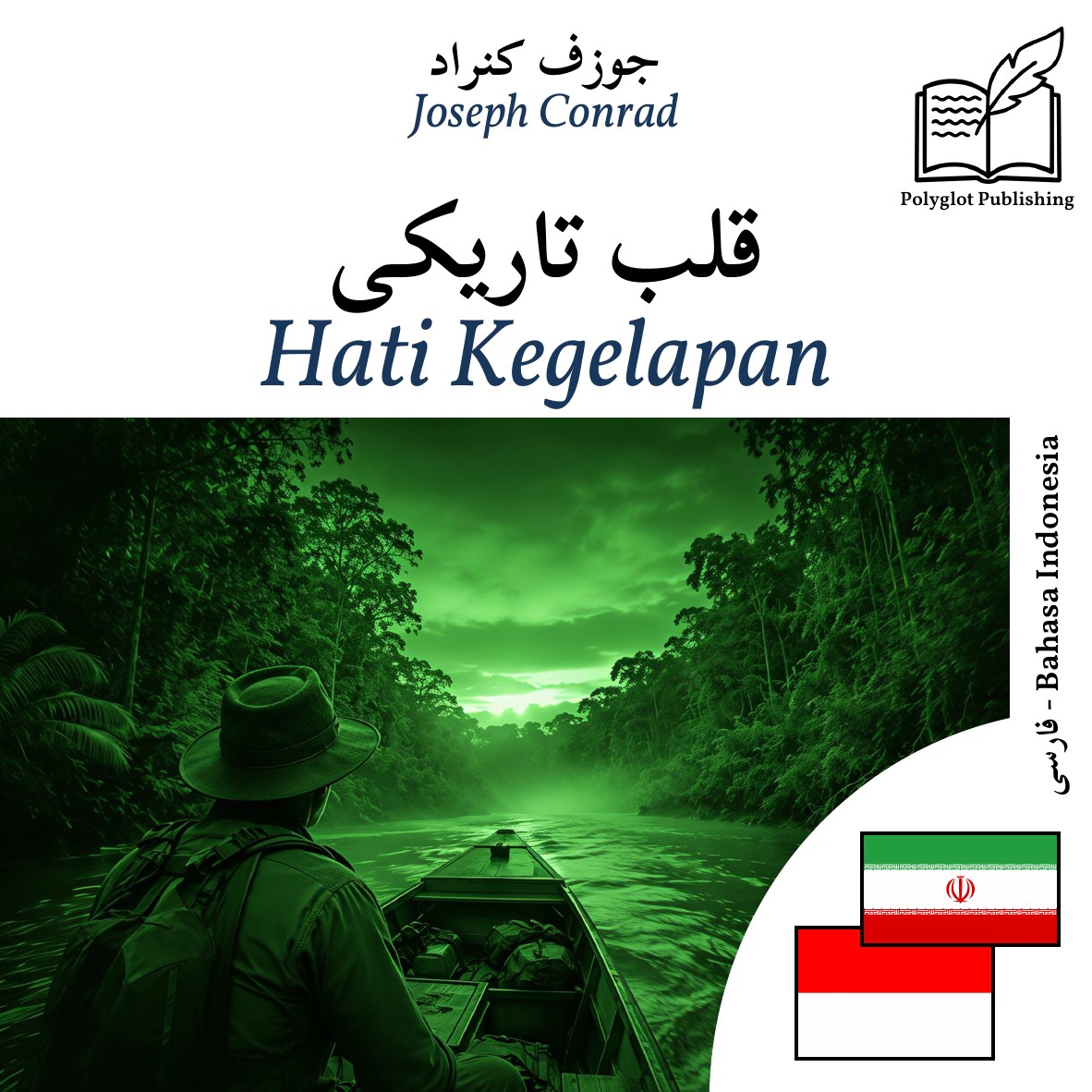 Hati Kegelapan