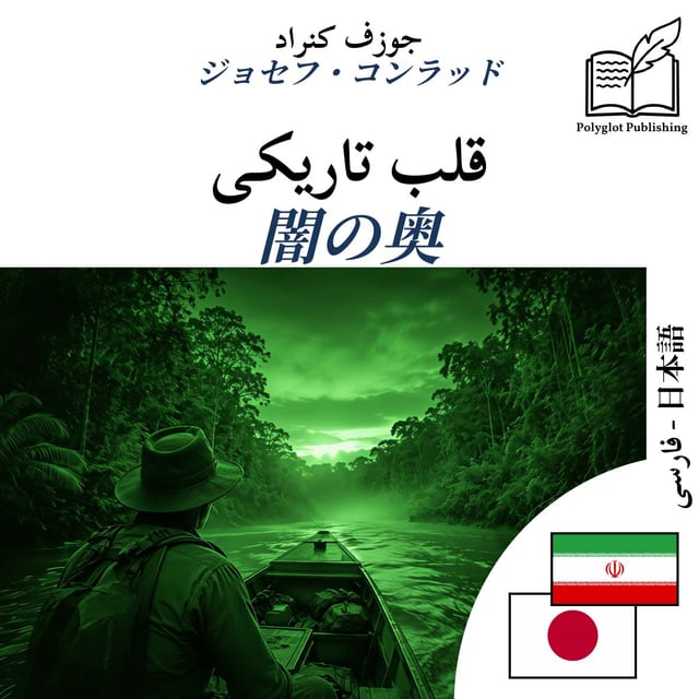 闇の奥