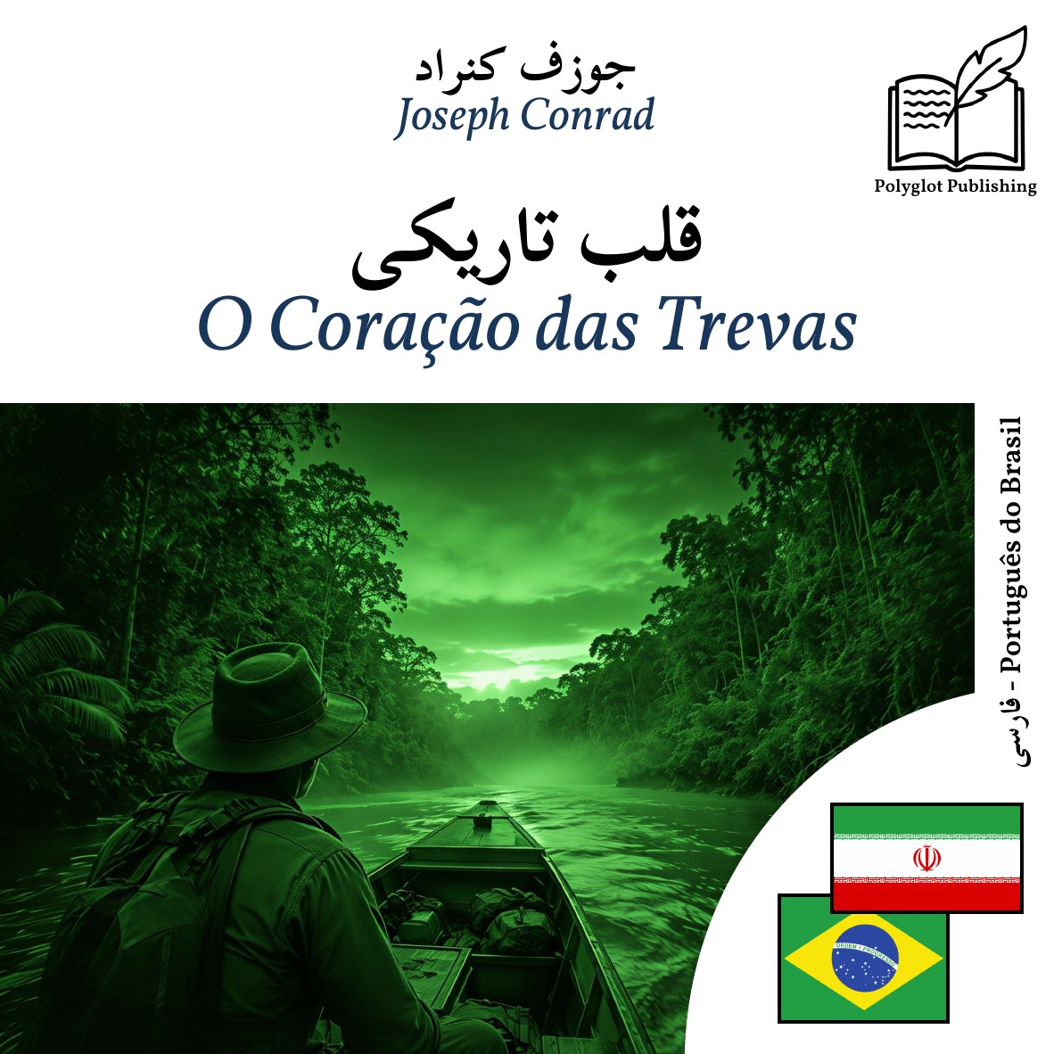 O Coração das Trevas