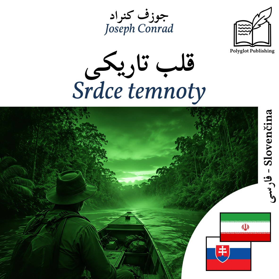 Srdce temnoty