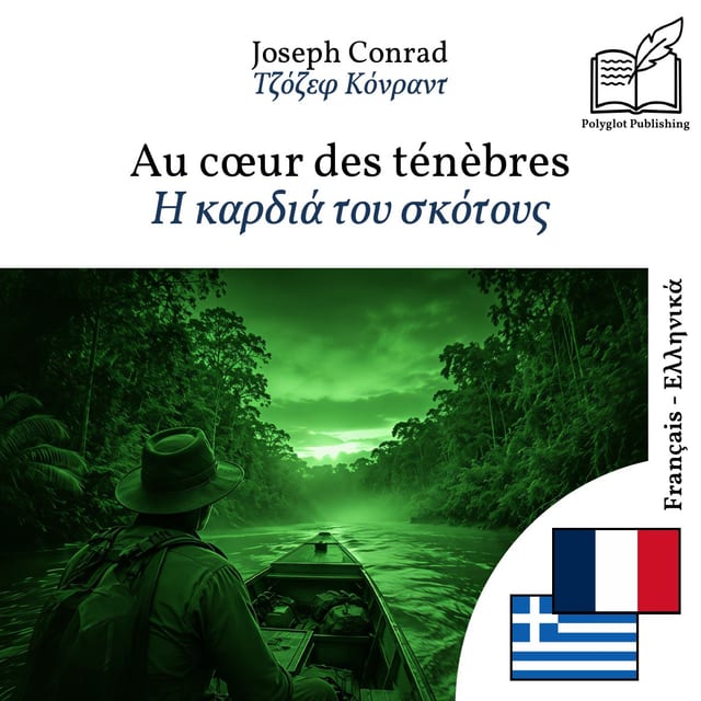 Η καρδιά του σκότους