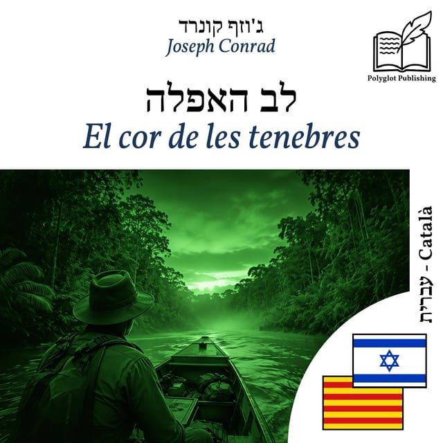 El cor de les tenebres