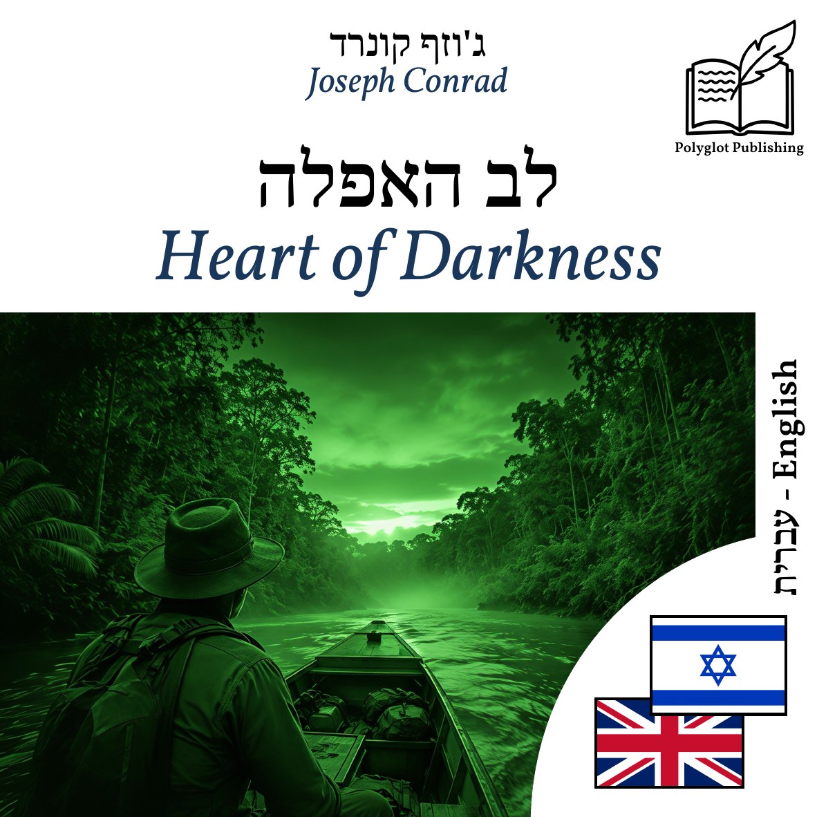 Heart of Darkness