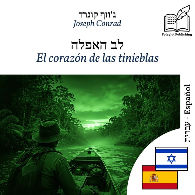 El corazón de las tinieblas