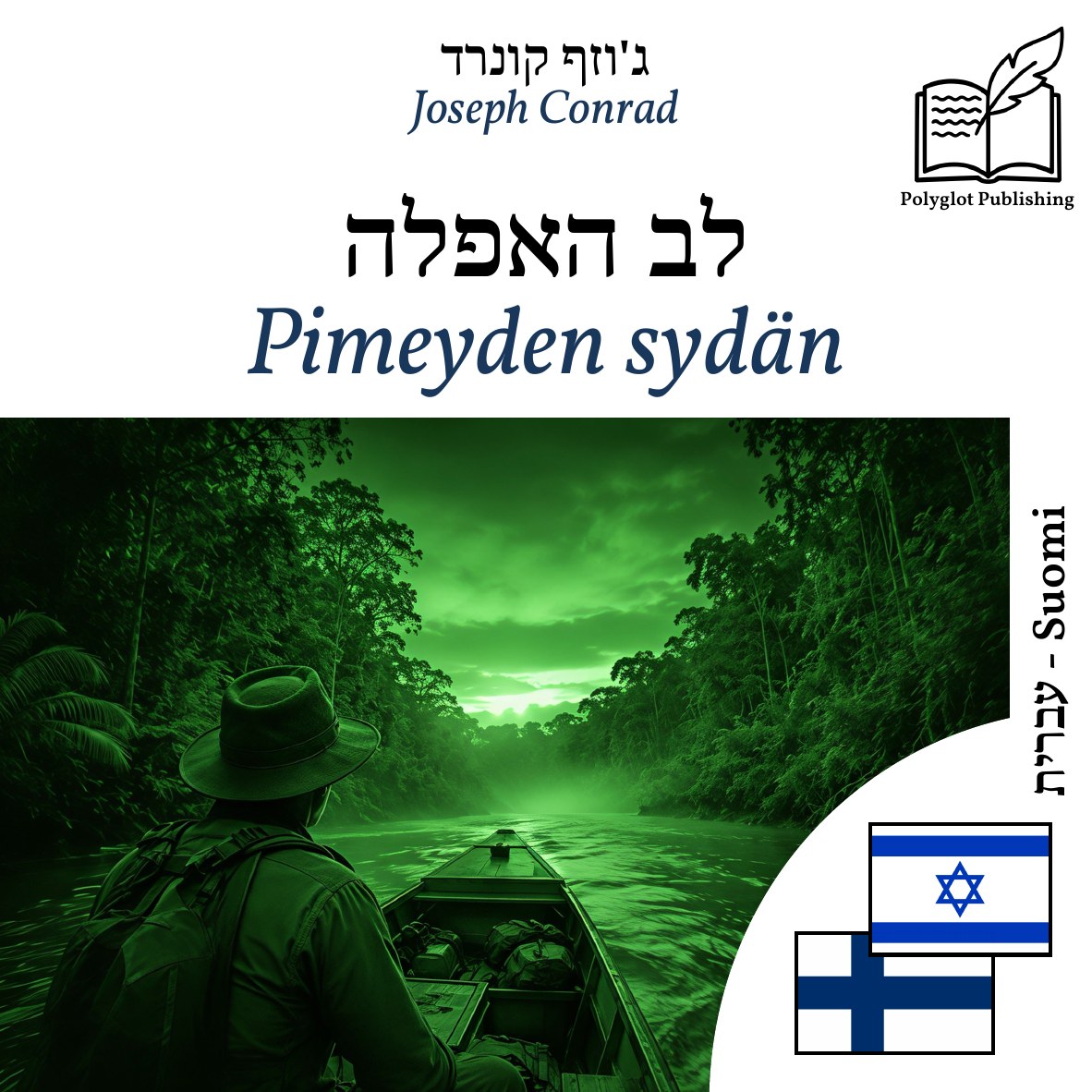 Pimeyden sydän