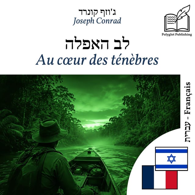 Au cœur des ténèbres