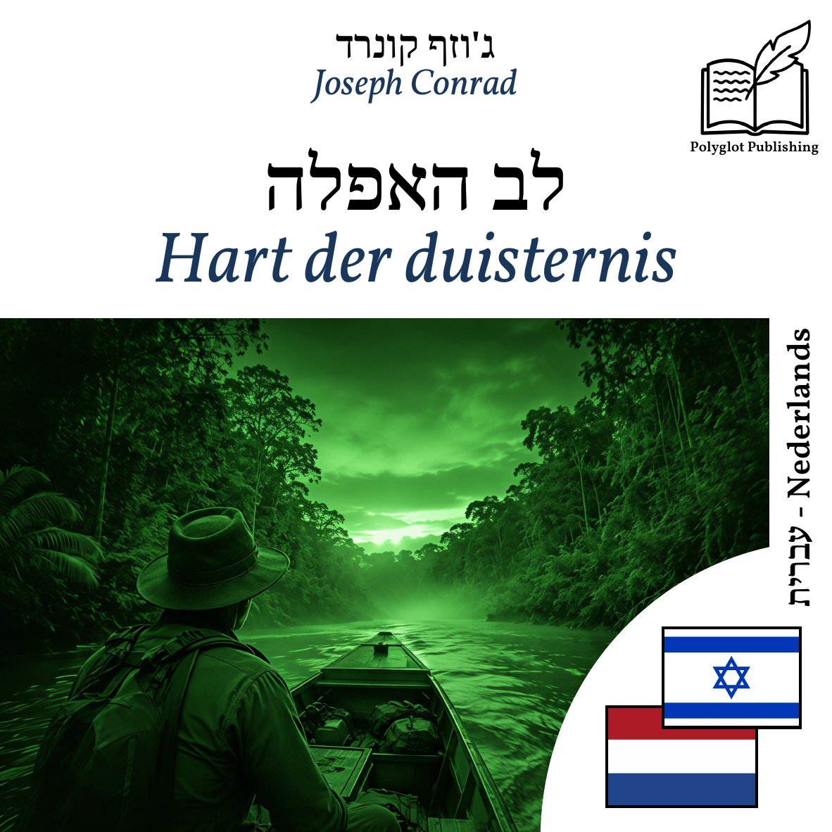 Hart der duisternis