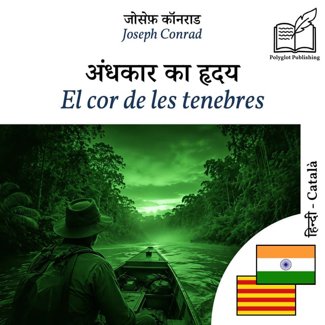El cor de les tenebres