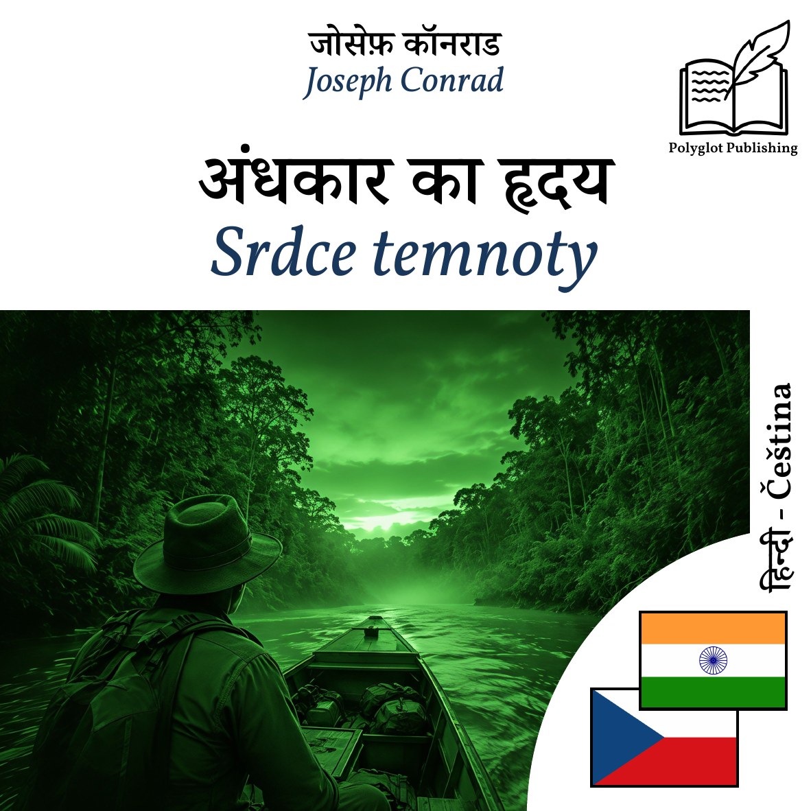 Srdce temnoty