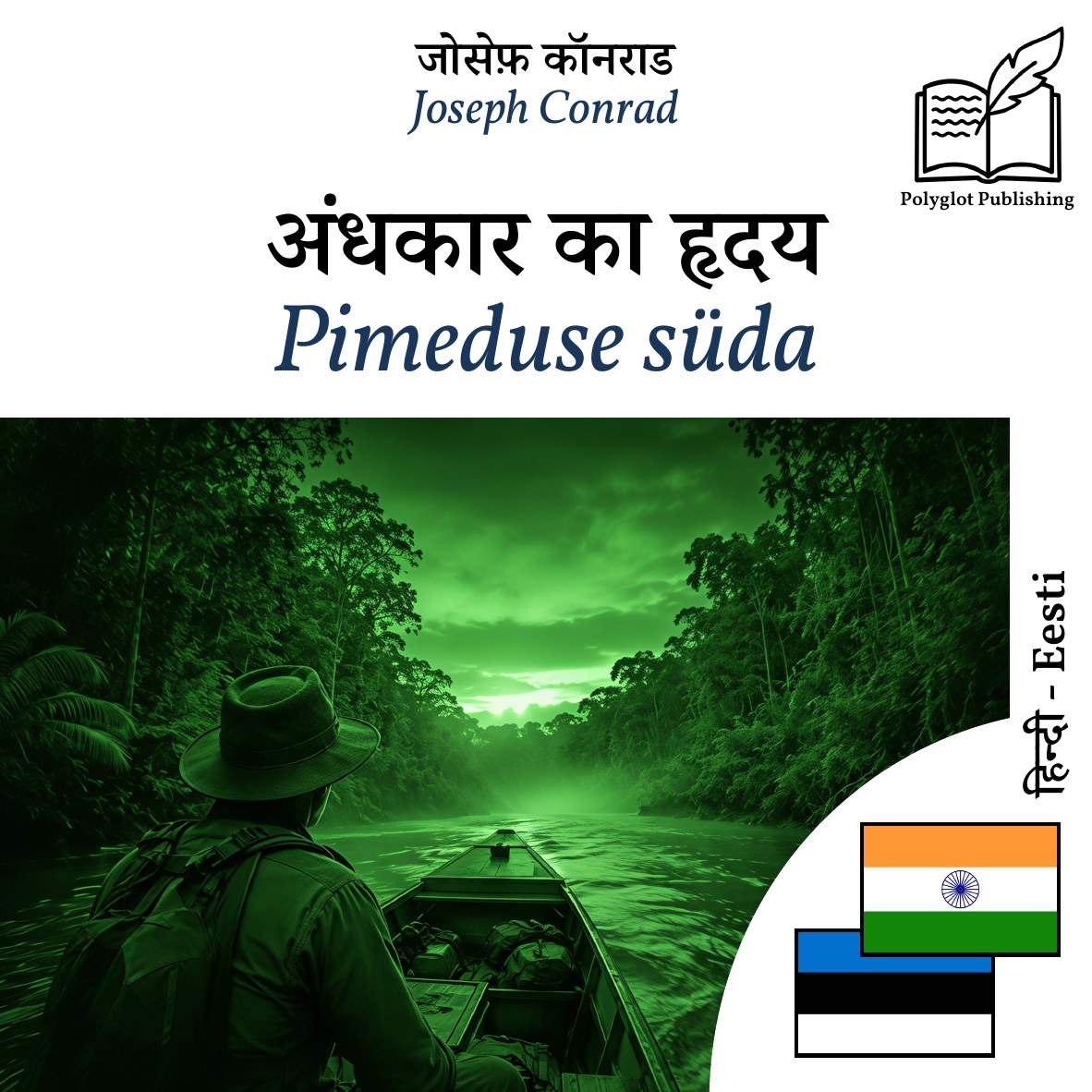 Pimeduse süda