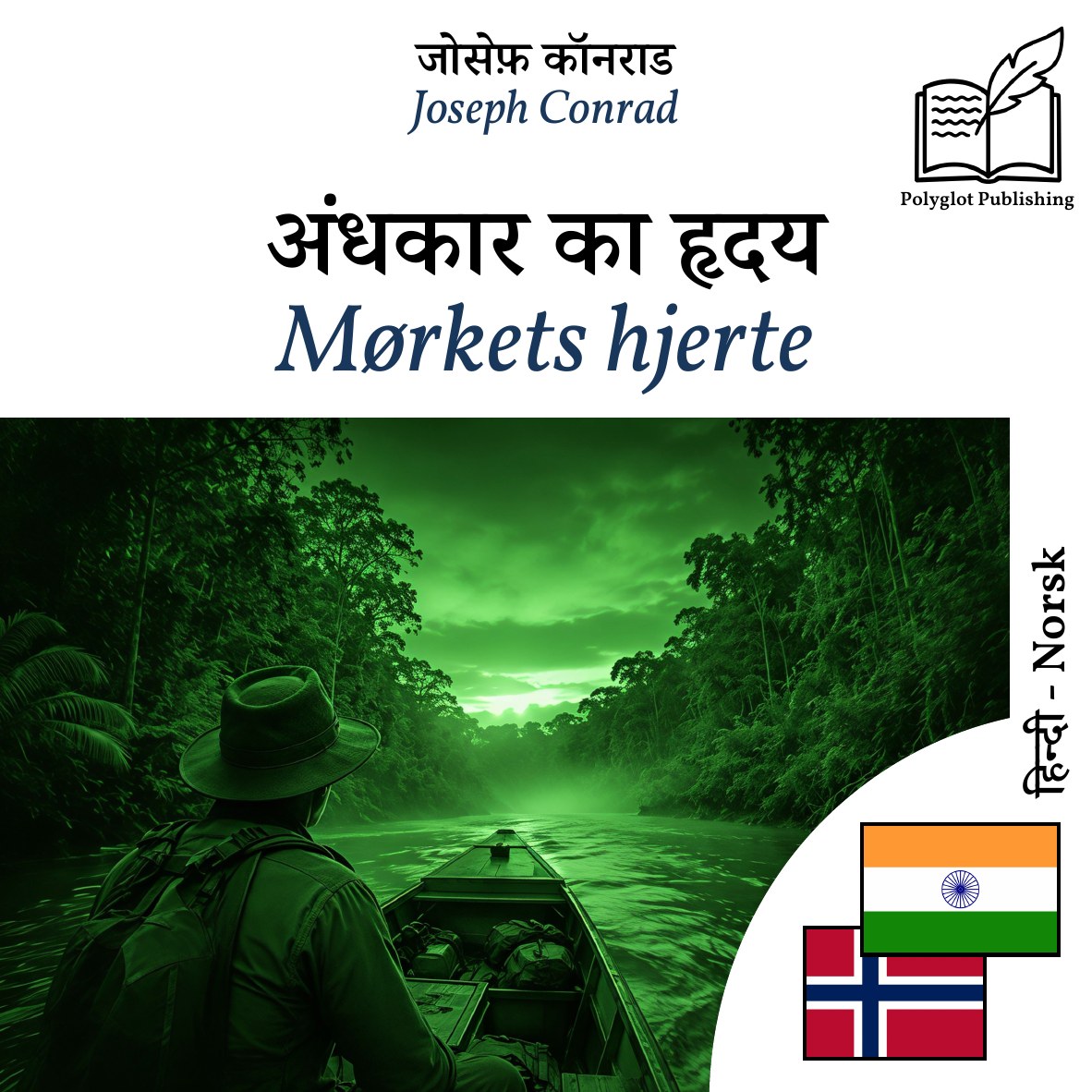 Mørkets hjerte
