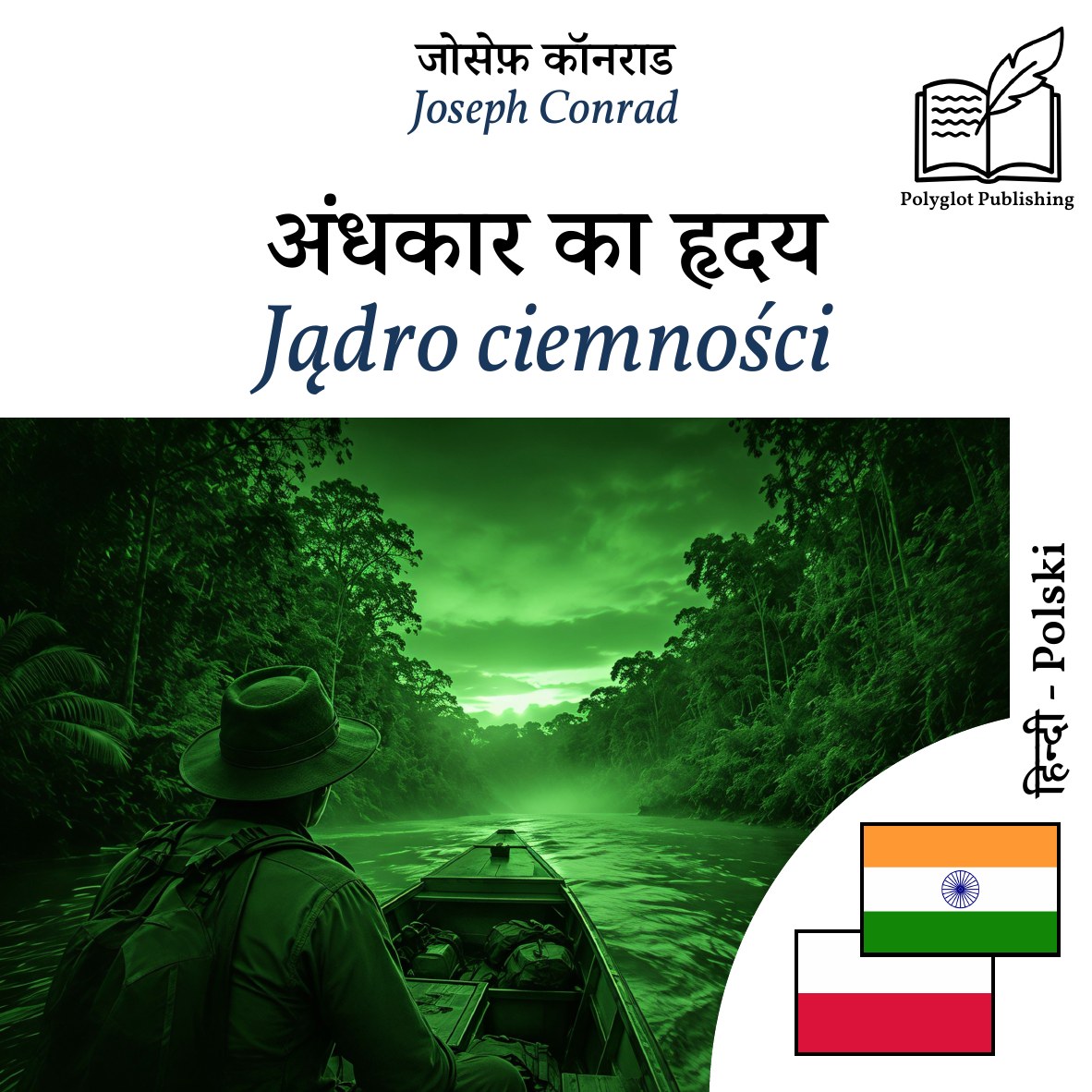 Jądro ciemności