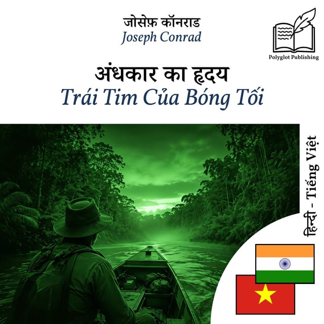 Trái Tim Của Bóng Tối