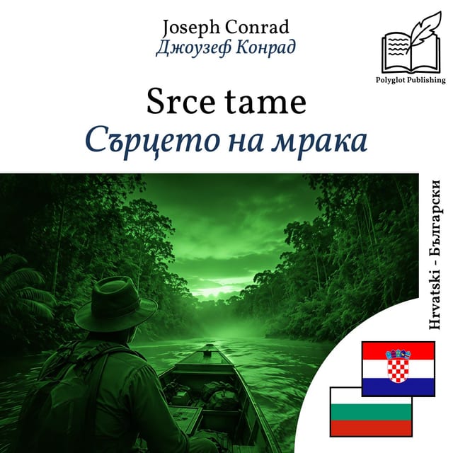 Сърцето на мрака