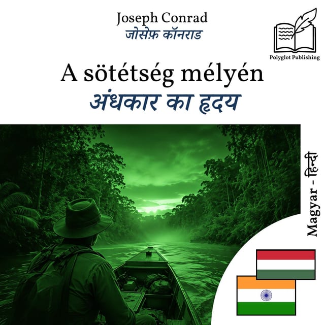 अंधकार का हृदय
