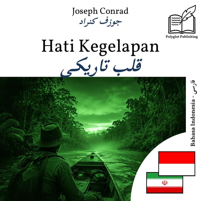 قلب تاریکی