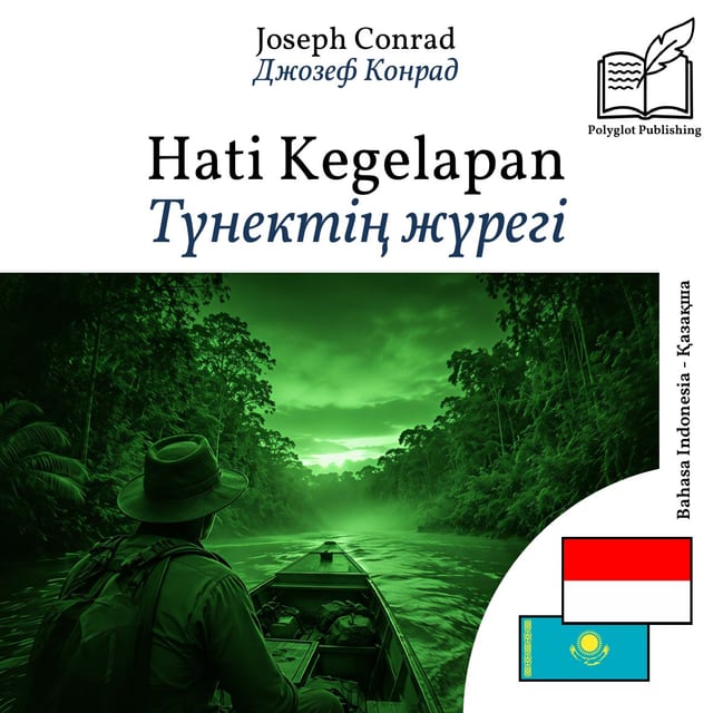Түнектің жүрегі