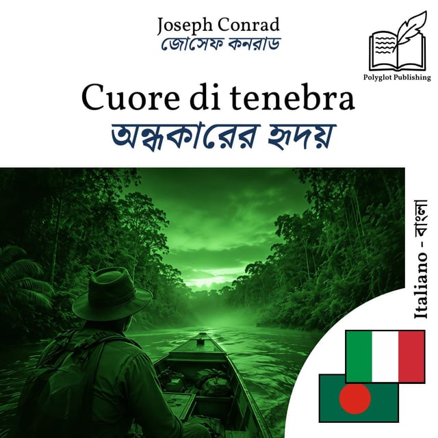 অন্ধকারের হৃদয়