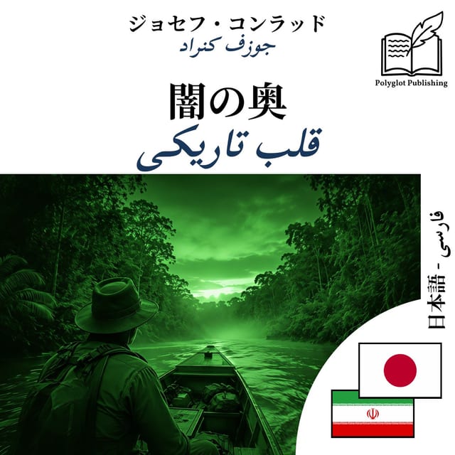 قلب تاریکی