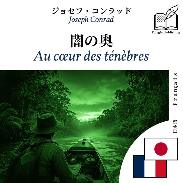 Au cœur des ténèbres