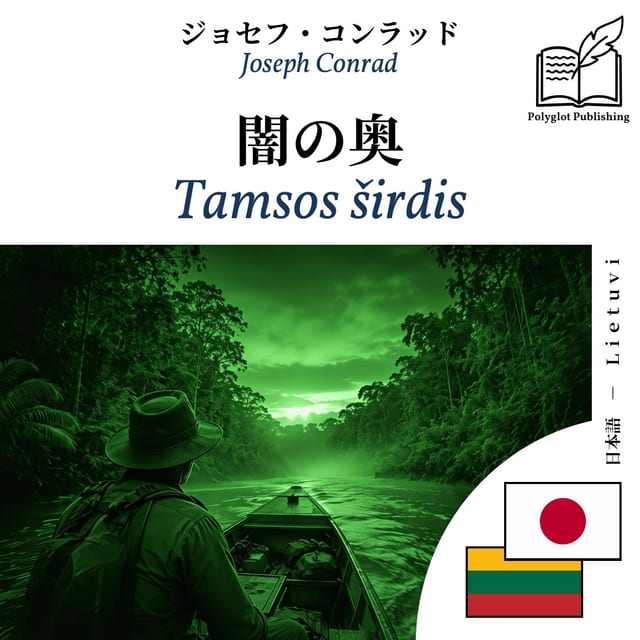 Tamsos širdis