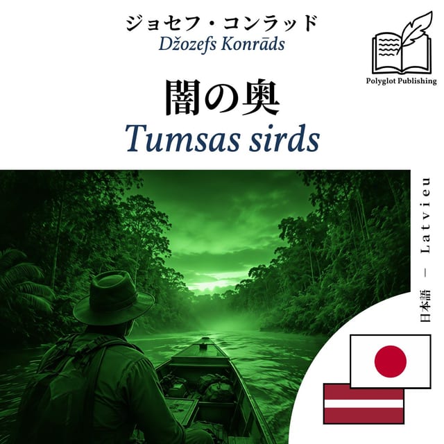 Tumsas sirds