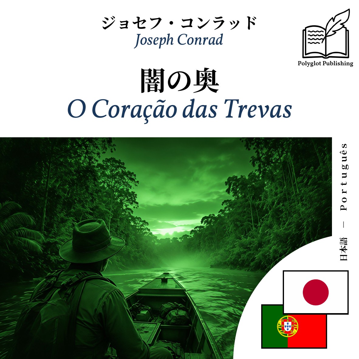 O Coração das Trevas