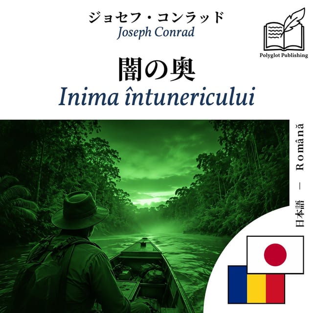 Inima întunericului