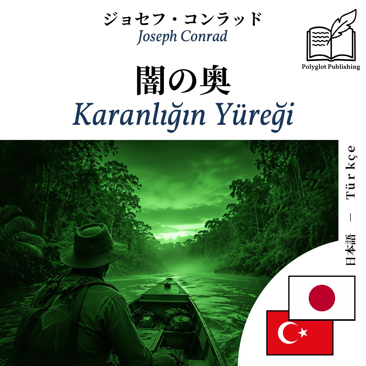 Karanlığın Yüreği
