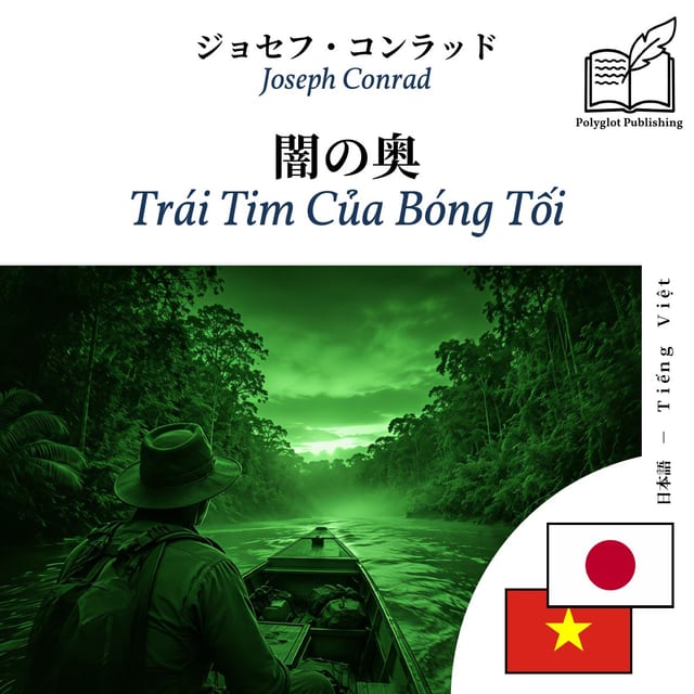 Trái Tim Của Bóng Tối