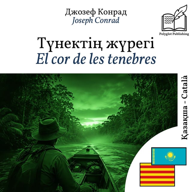 El cor de les tenebres