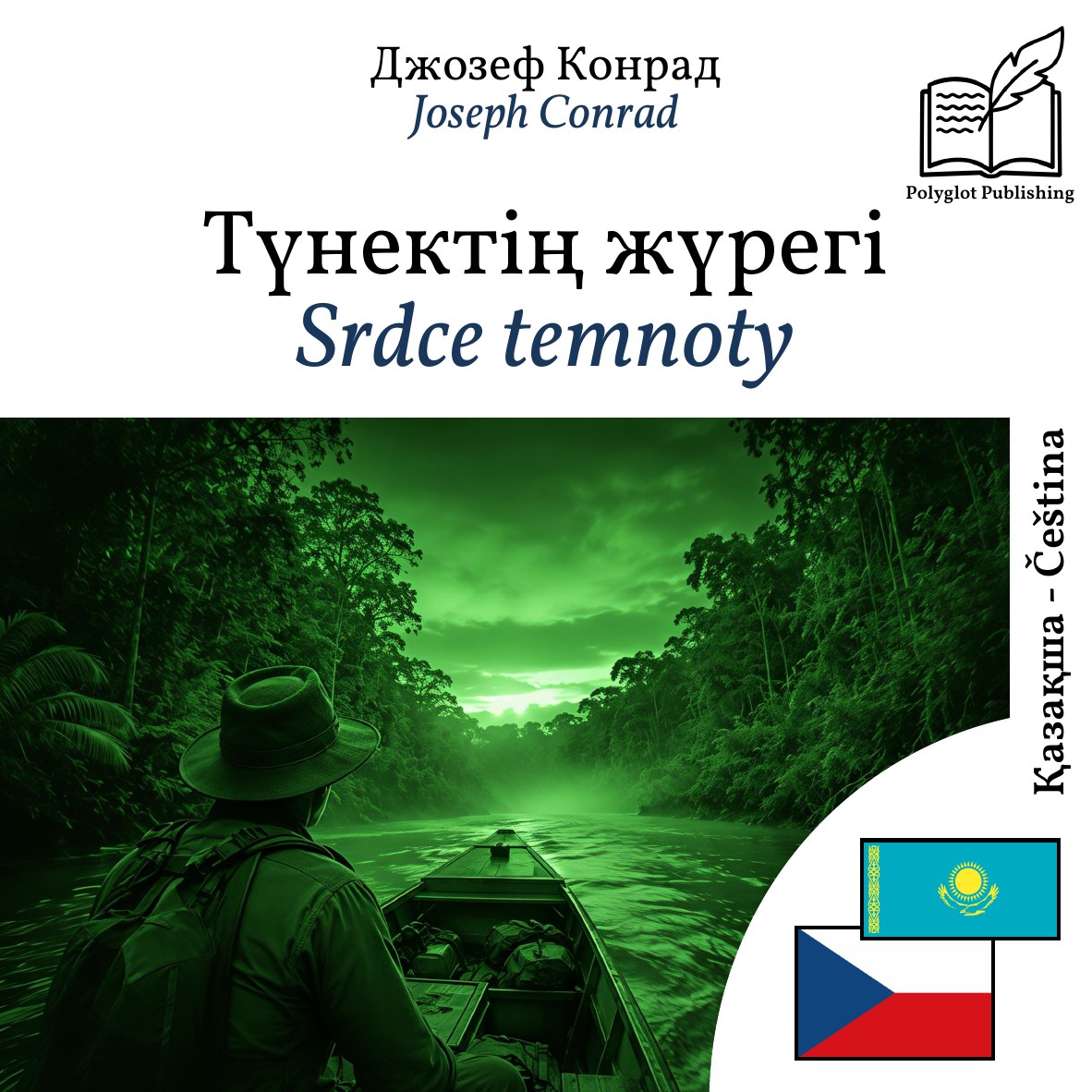 Srdce temnoty