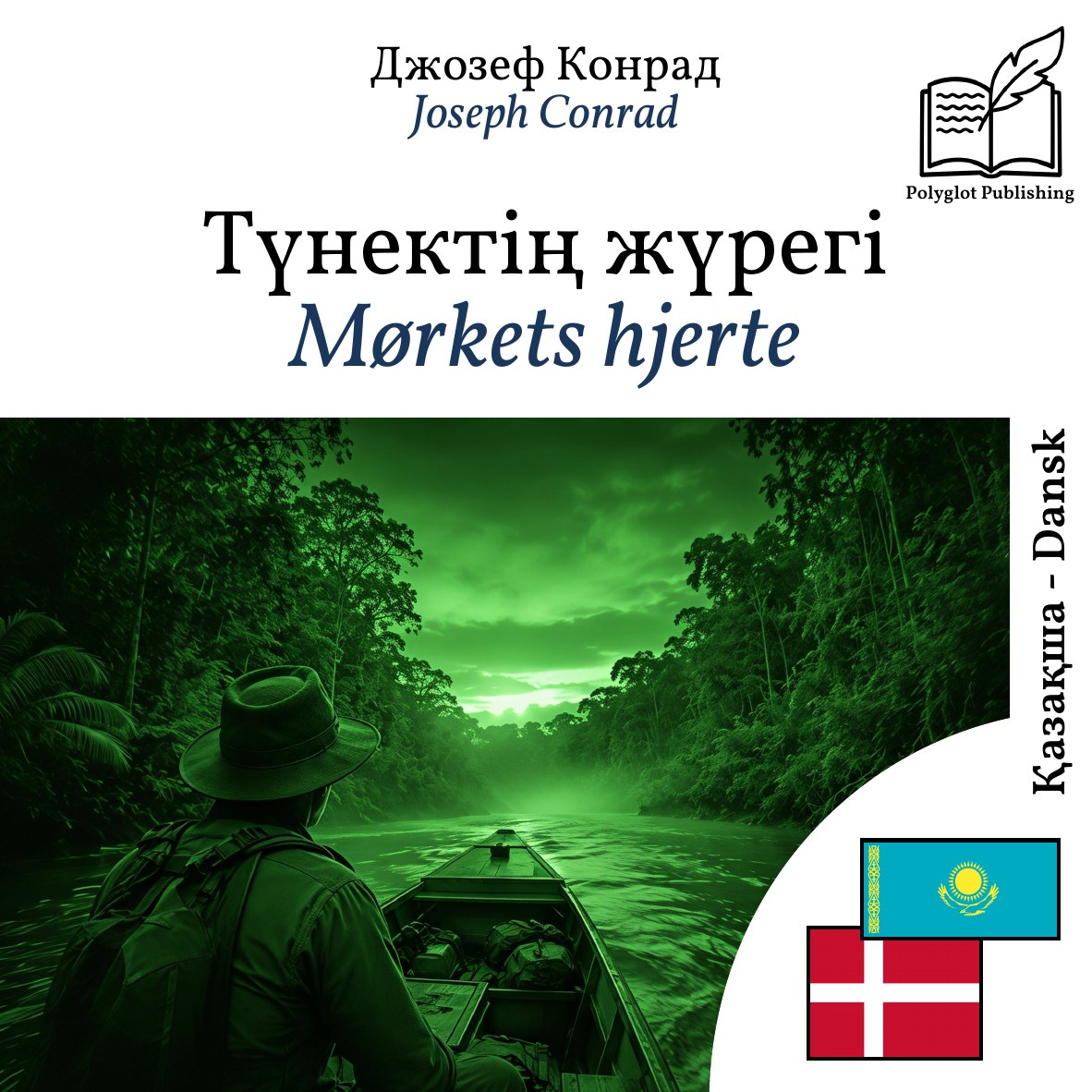Mørkets hjerte