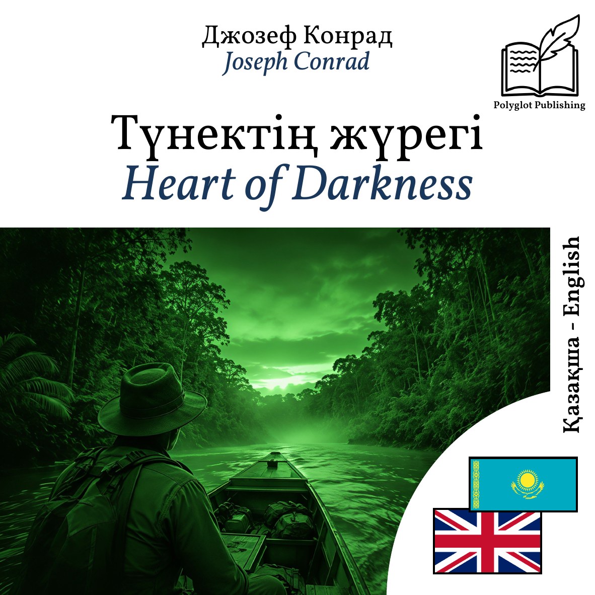 Heart of Darkness