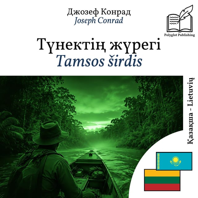 Tamsos širdis