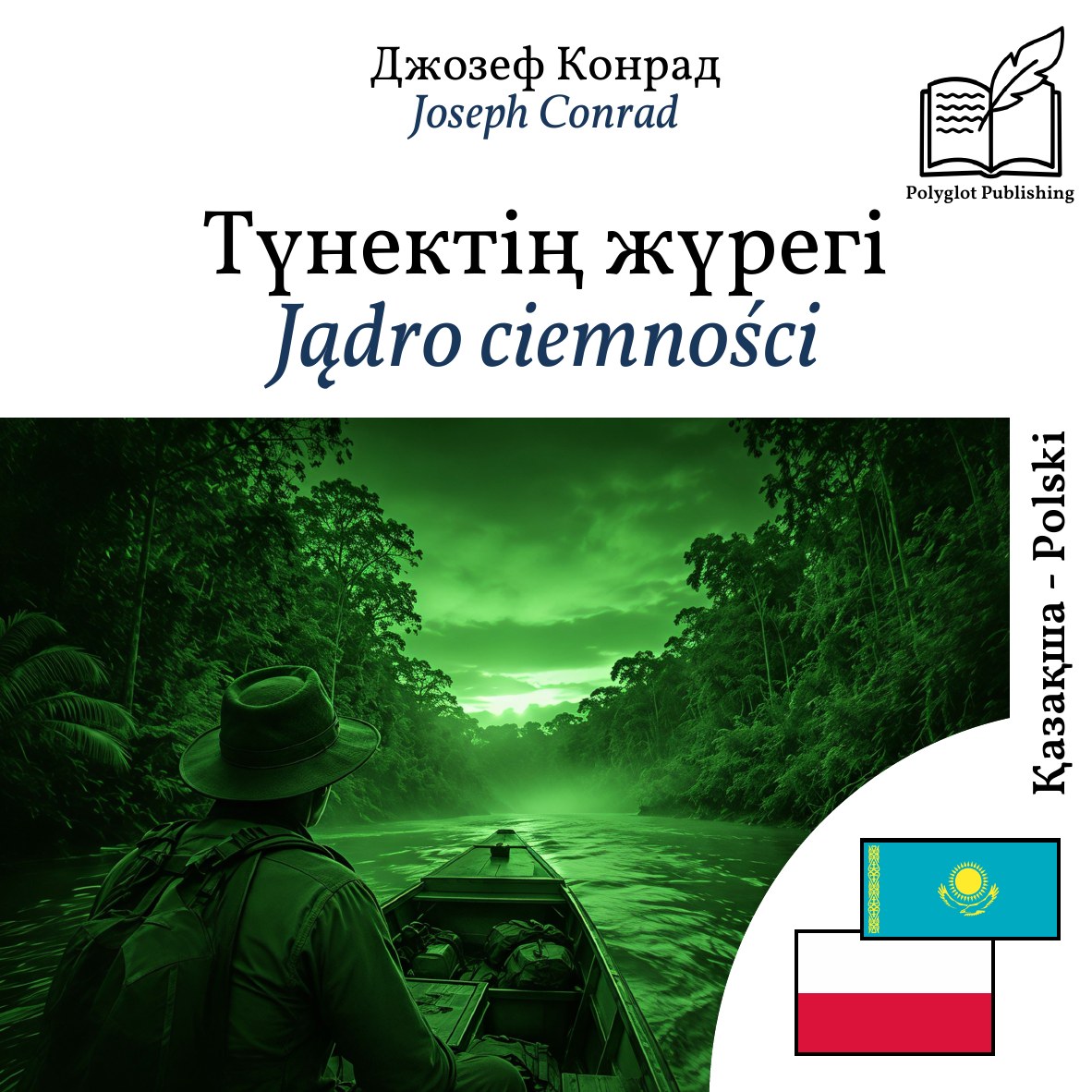 Jądro ciemności