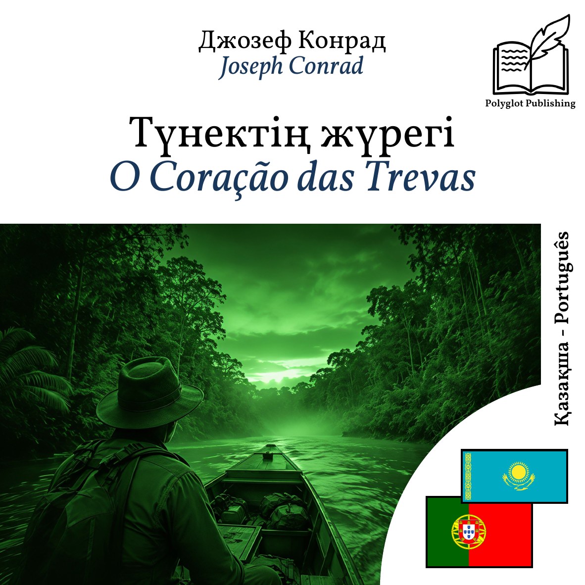 O Coração das Trevas
