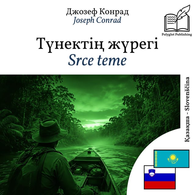 Srce teme