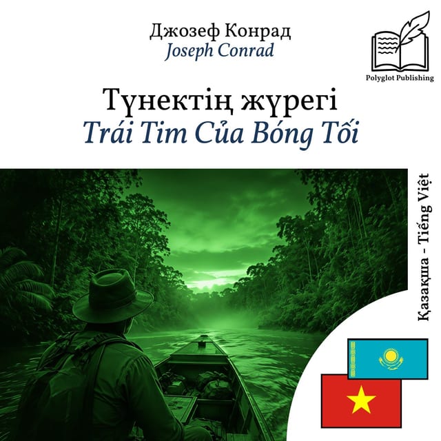 Trái Tim Của Bóng Tối