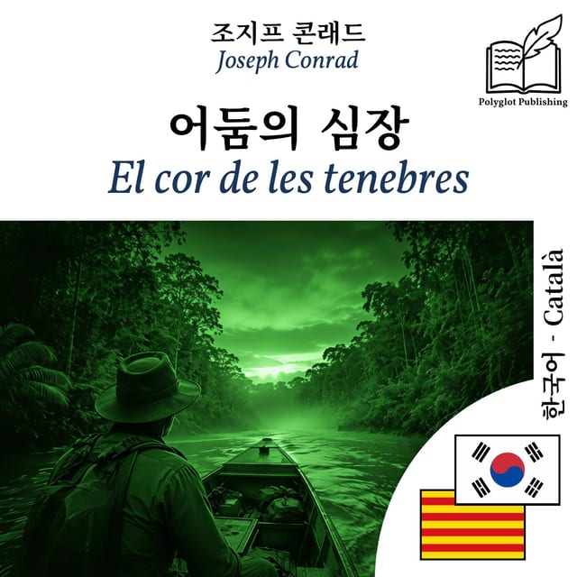 El cor de les tenebres