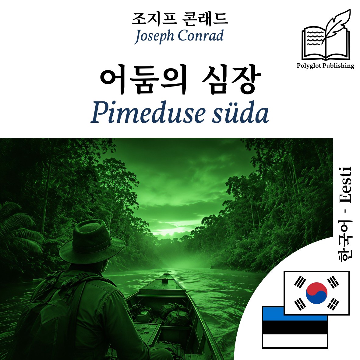 Pimeduse süda