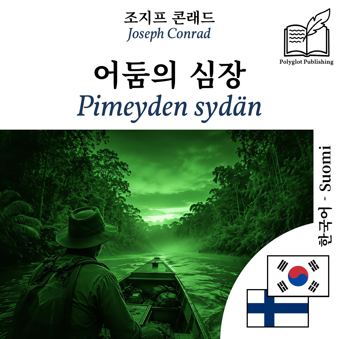 Pimeyden sydän