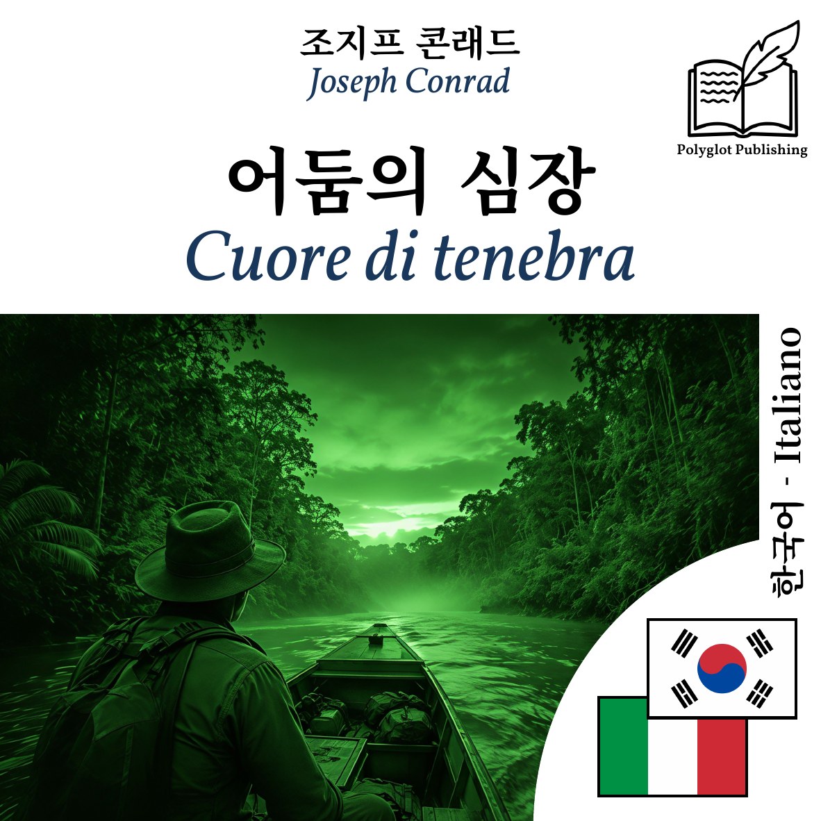 Cuore di tenebra