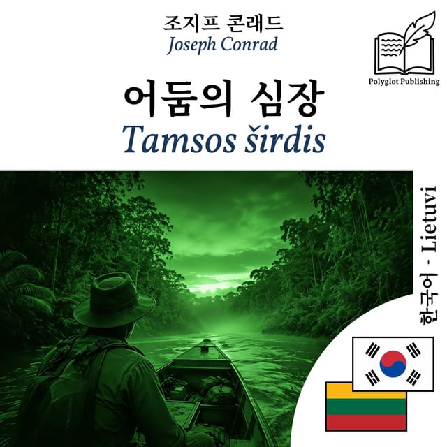 Tamsos širdis
