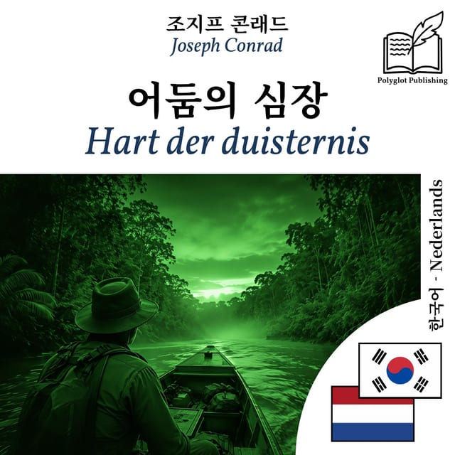 Hart der duisternis