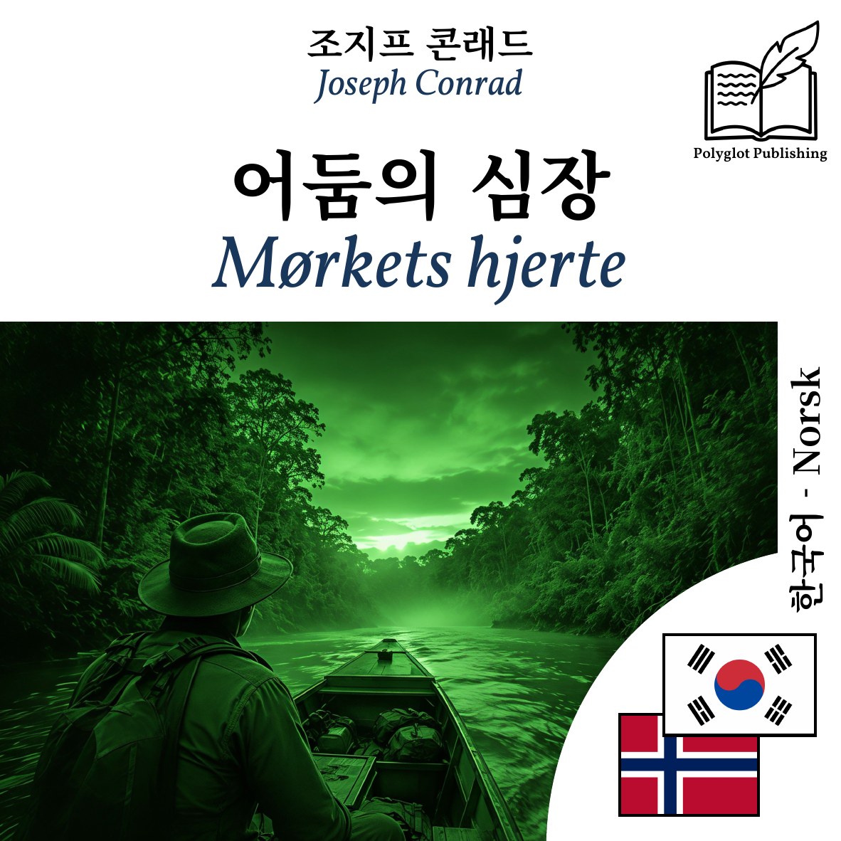 Mørkets hjerte